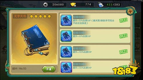 葫芦娃小米版下载