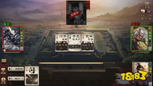 三国杀OL互通版最新版下载