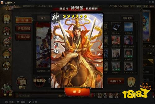 三国杀OL互通版最新版下载