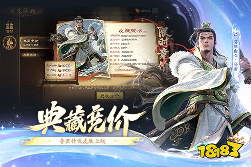 三国杀移动版app下载