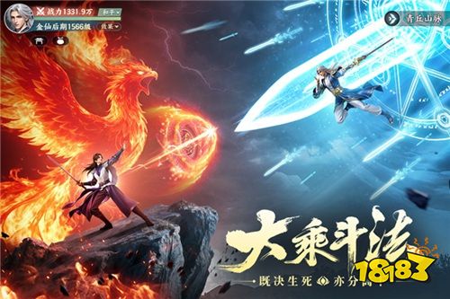 灵妖劫手游官网正版下载