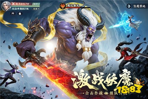 灵妖劫手游官网正版下载