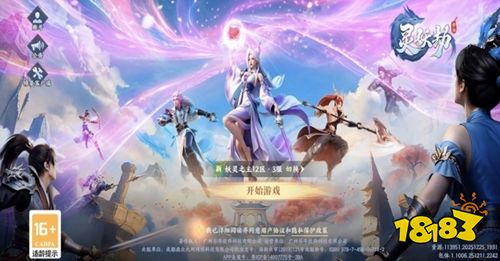 灵妖劫华为客户端下载