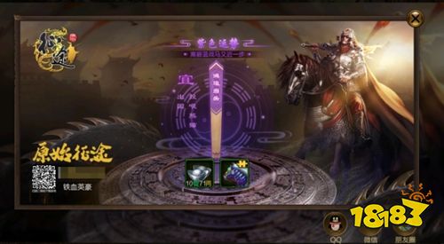 原始征途最新手游下载