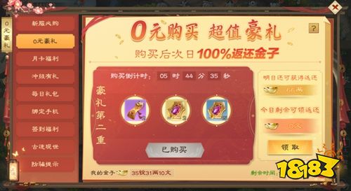 绿色征途巨人客户端下载