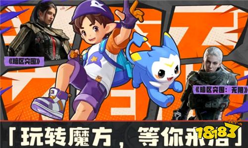 洛克王国世界：首个联动出炉！多套外观可以领！活动时间及玩法放出！