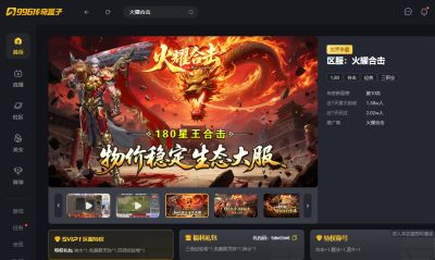 春天就要有活力！996传奇盒子“火耀合击”重温开荒经典回忆