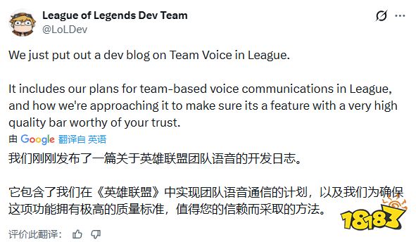 《英雄联盟》终于要加语音了！还能解决“祖安对骂”问题