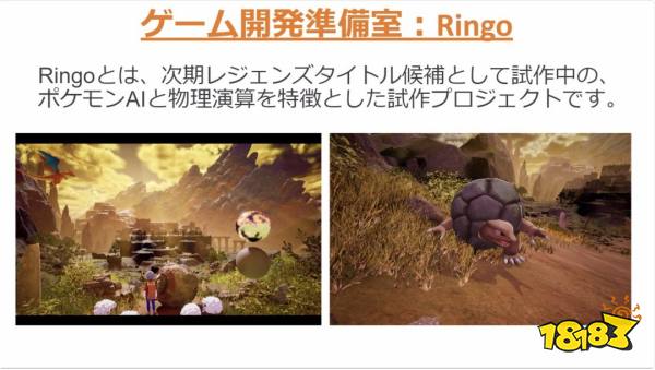 宝可梦版《皮克敏》？《宝可梦传说》新作原型曝光