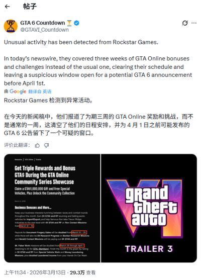 GTA6消息将近?R星突然打包三周更新引玩家猜测