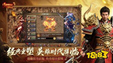 传奇新百区合击官方正版