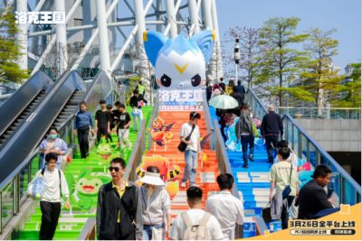 《洛克王国:世界》前瞻发布会落地广州塔,玩法全面升级,海量福利首度曝光