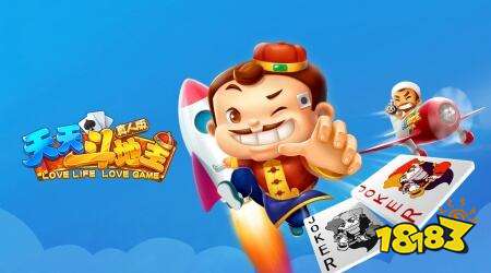 三人斗地主免费版有哪些 三人斗地主免费版推荐