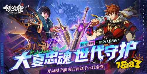 镇魂街:破晓0.05折手游