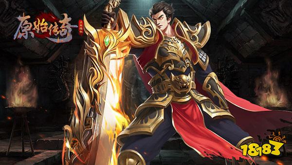 原始傳奇微信登錄版