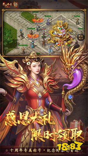 热血传奇正版小程序