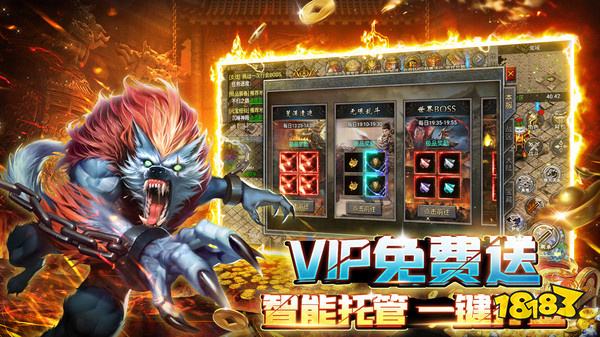 超变传奇官方正版免费下载