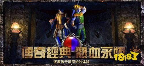 十大传奇鬼服手机游戏推荐 一区一人白嫖三天享鬼服爆装