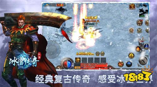 2026年三端互通的冰雪传奇推荐 传奇三职业冰雪版本开局无门槛领20亿代金