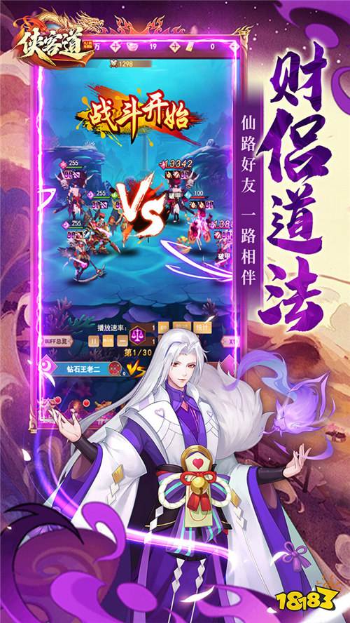 玩了《侠客道》才知道,放置卡牌还能这么爽,0.1折就能制霸全服!