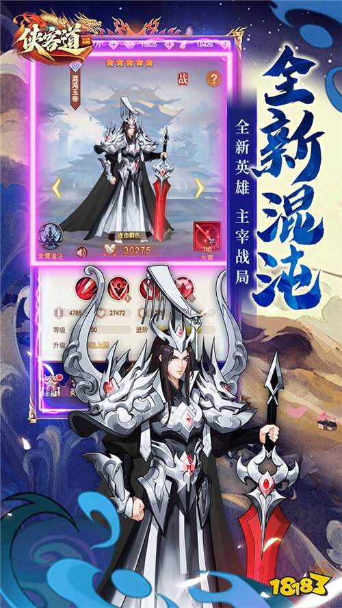 玩了《侠客道》才知道,放置卡牌还能这么爽,0.1折就能制霸全服!