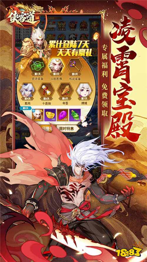 玩了《侠客道》才知道,放置卡牌还能这么爽,0.1折就能制霸全服!