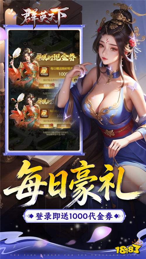 群英天下0.05折转盘畅玩版