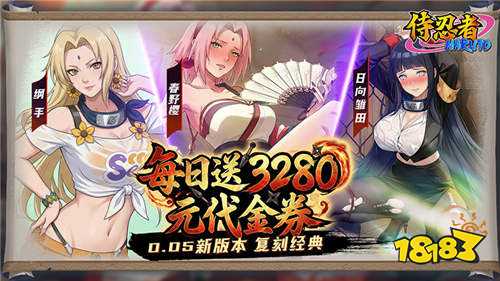 侍忍者0.05折免费版