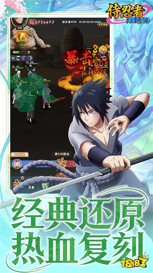 侍忍者0.05折免费版