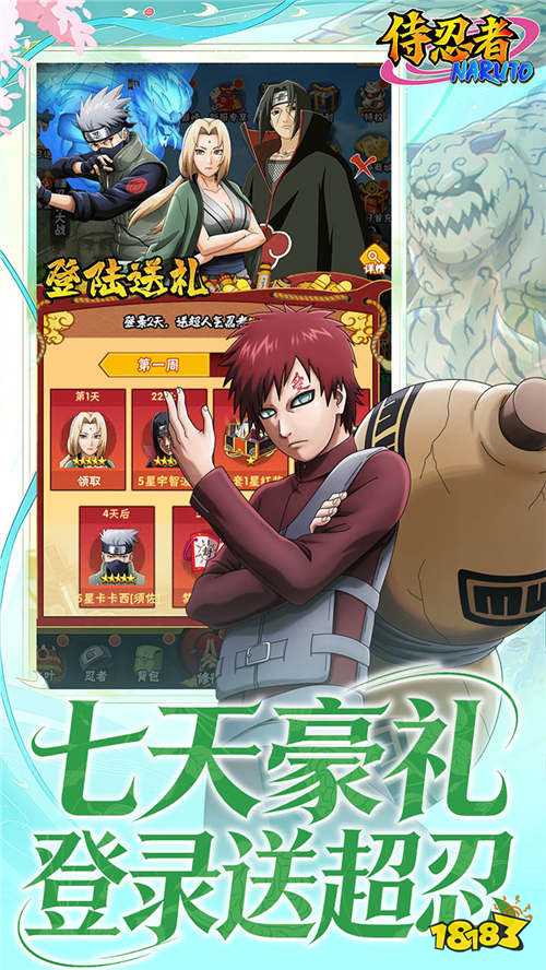 侍忍者0.05折免费版