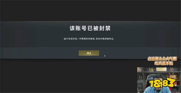 离谱到家！大司马17杀吃鸡当场被封号，一个月连封6个号引发网友质疑！