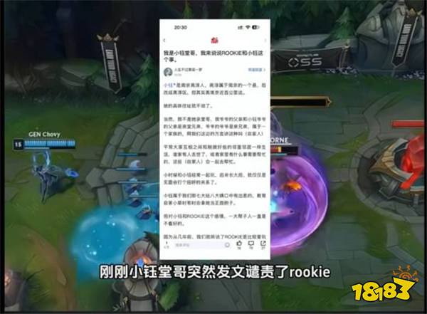 小钰堂哥怒斥Rookie出轨：不想结婚还脚踩两条船？！