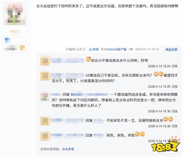 小钰堂哥怒斥Rookie出轨：不想结婚还脚踩两条船？！