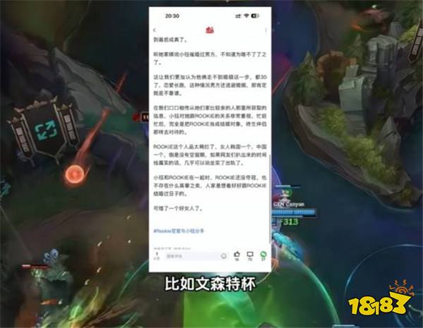 小钰堂哥怒斥Rookie出轨：不想结婚还脚踩两条船？！