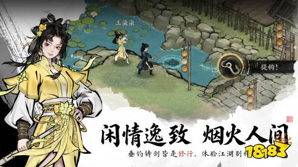 剑隐侠踪录官网版