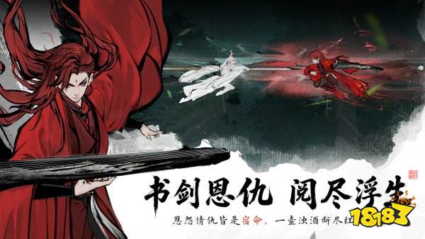 剑隐侠踪录手游