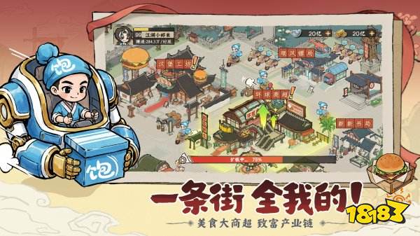 大店小二最新版