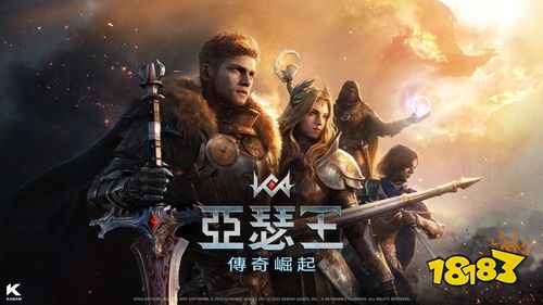 跨平台小队制RPG《亚瑟王：传奇崛起》宣布停运！日版已结束，台版商店链接关闭