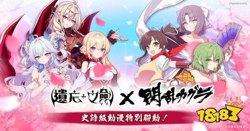 《Lost Sword》×《闪乱神乐》联动开启！飞鸟、日影与雪泉参战