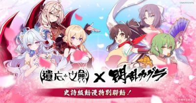 《Lost Sword》×《闪乱神乐》联动开启！飞鸟、日影与雪泉参战