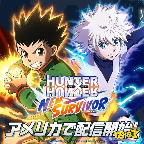 《猎人 HUNTER×HUNTER NEN×SURVIVAL》推出新角色“纯洁的清扫员”小滴，并同步登陆美国市场！