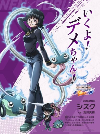 《猎人 HUNTER×HUNTER NEN×SURVIVAL》推出新角色“纯洁的清扫员”小滴，并同步登陆美国市场！