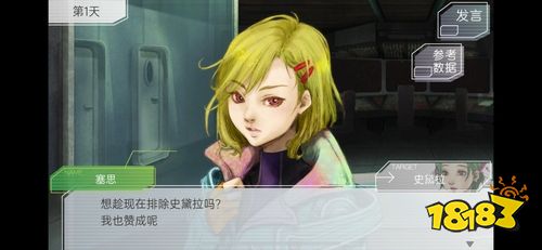 为纪念TV动画完结！《GNOSIA》iOS/Android双平台买断制发售