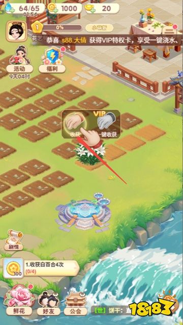 我的花园世界正版下载