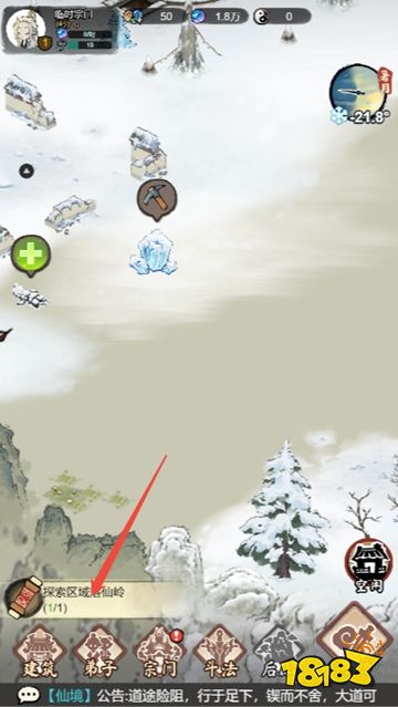 道天录最新正版手游下载