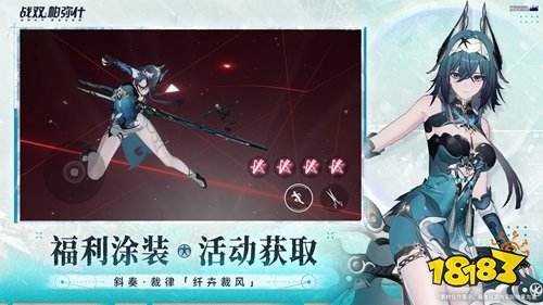 战双帕弥什4.3版本官网在哪 战双帕弥什4.3版本官网地址一览