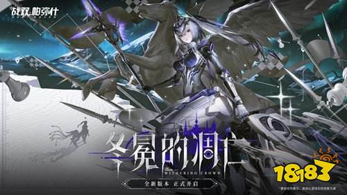 战双帕弥什4.3版本官方地址在哪 战双帕弥什新版本地址一览