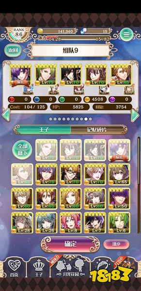 梦王子手游最新版本