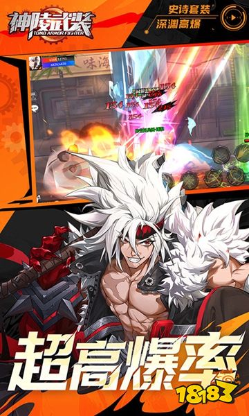 神陵武装华为版