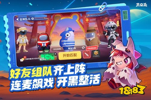 太空杀官方正版